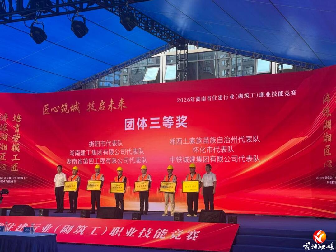 湖南国建工程有限公司斩获2026年湖南省住建行业 （砌筑工）职业技能竞赛团体三等奖