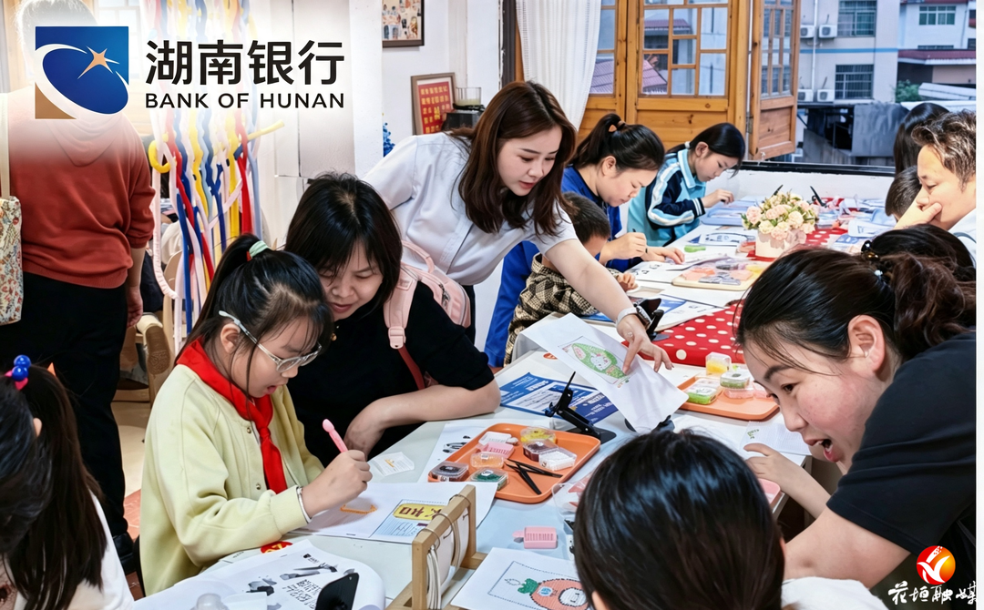 乐享暑期，温情相伴！湖南银行花垣县支行开展“幸福湘邻”暑期亲子公益活动