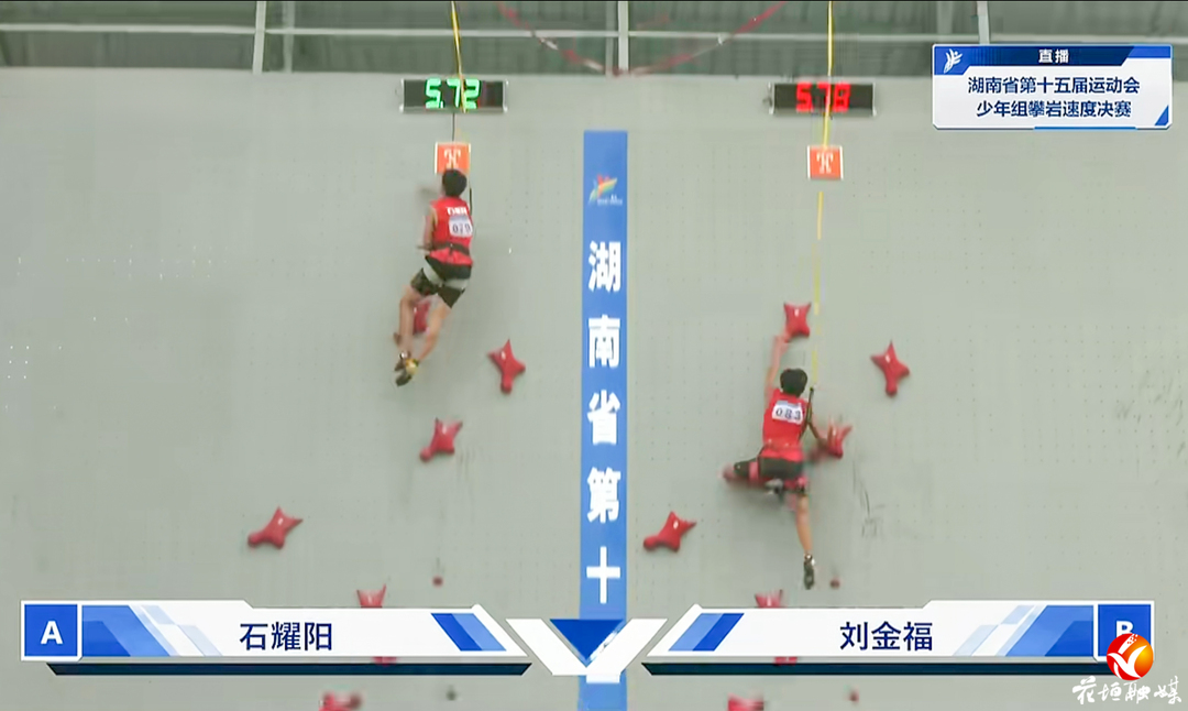 省运会攀岩U15速度赛，花垣石耀阳夺冠！