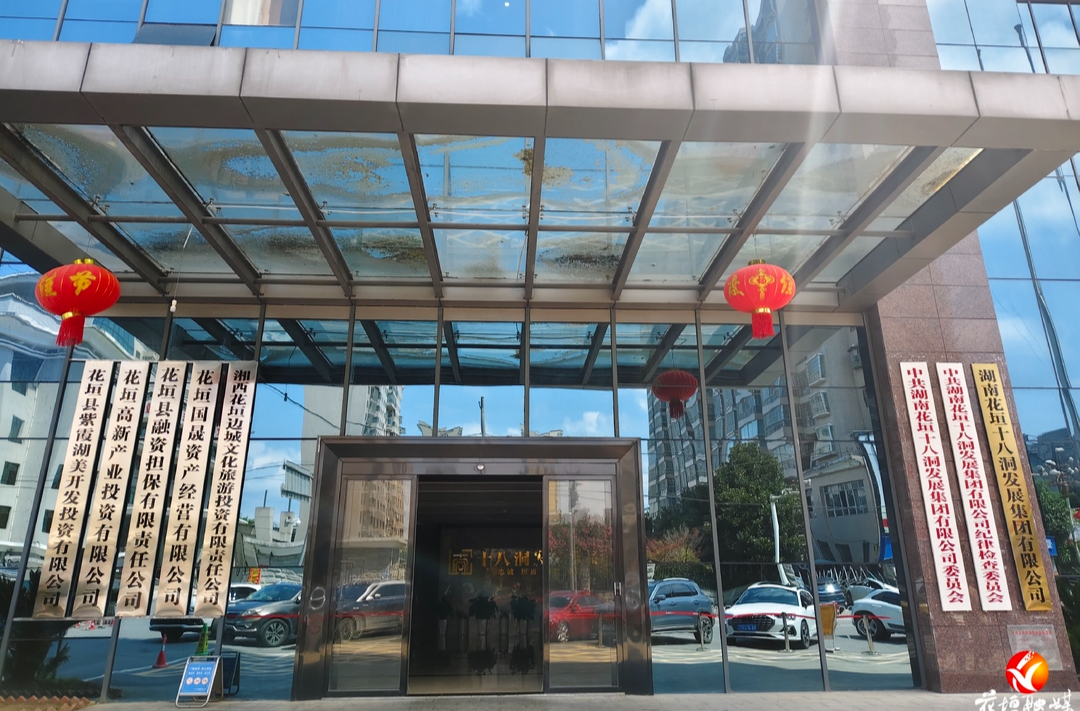 花垣县融资担保公司再获评全省融资担保监管评级A级