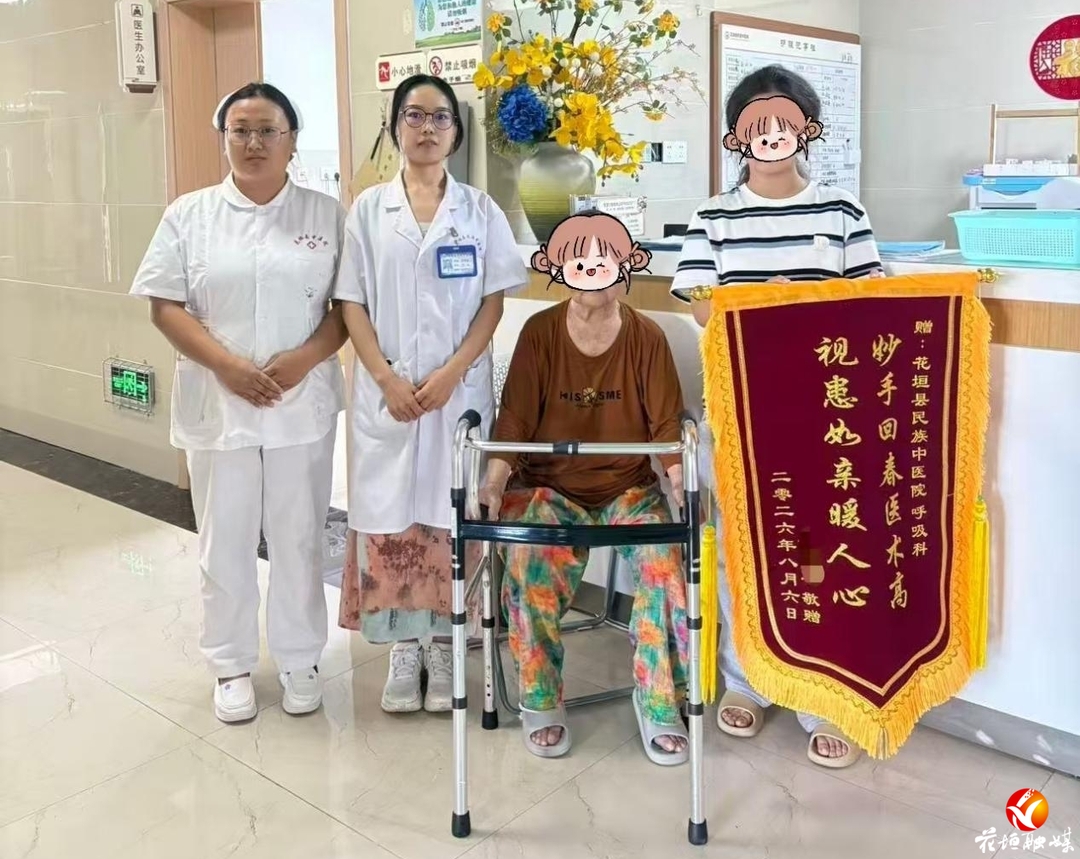 花垣县民族中医院多学科接力，重症患者成功“闯关”