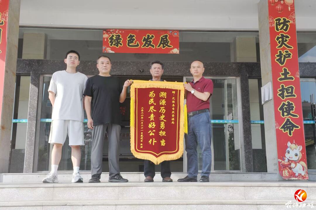 群众好评！花垣县自然资源局成功化解一起30余年宅基地纠纷