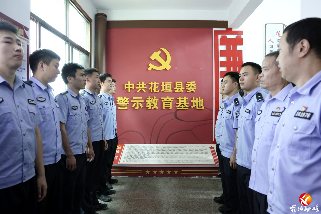 筑牢廉洁思想防线 扣好从警“第一粒扣子”——花垣县公安局组织新警参观警示教育基地