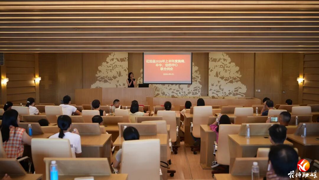 花垣县持续深化胸痛、卒中、创伤联盟建设 织密县域急救网络