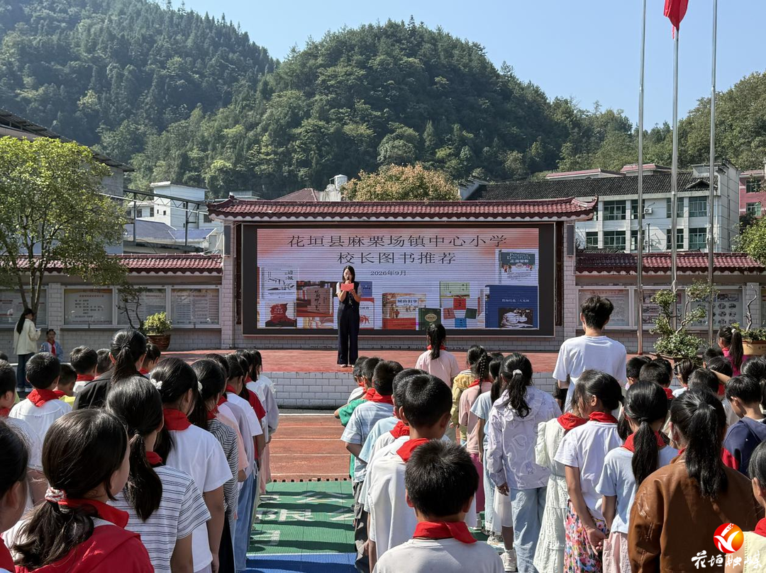 麻栗场镇中心小学启动“图书漂流”活动