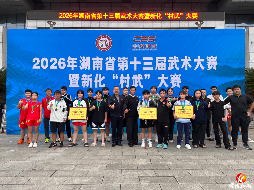 非遗武术绽芳华！苗族武术代表队征战省赛斩获佳绩