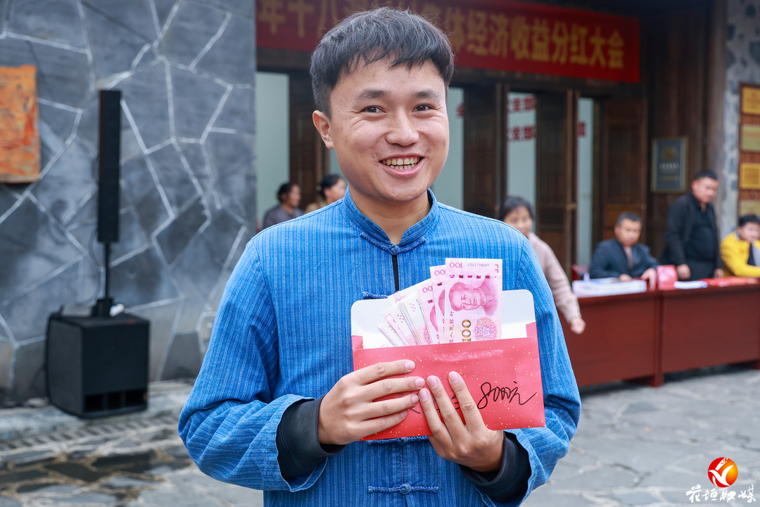 家底厚了，腰包鼓了！十八洞村发放100万元集体经济分红款