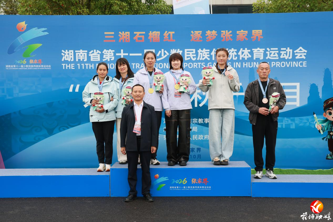 喜报！单日4金4银3铜！花垣代表团省第十一届民族运动会捷报频传